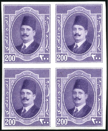 Stamp of Egypt » 1922-1936 King Fouad I Definitives 1923-24 Fouad First Portrait issue 200m mauve impe