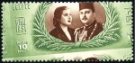 Stamp of Egypt » Commemoratives 1951 Royal Wedding 10m with oblique perforations, 