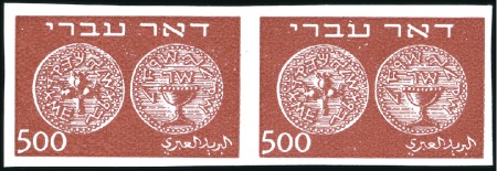 Stamp of Israel » Israel 1948 "Doar Ivri" Basic Issue (perf.11) 500m Doar Ivri, pair in red-brown on smooth white