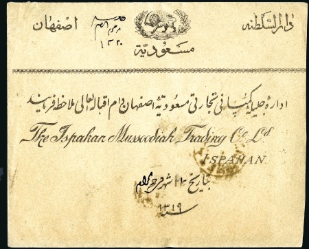 Stamp of Unknown 1900 Five Shahis Provisional Issues: Cover franked