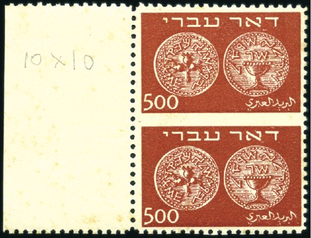 Stamp of Israel » Israel 1948 "Doar Ivri" Perforated 10 500m Doar Ivri, perf 10 x 10, marginal vert. pair