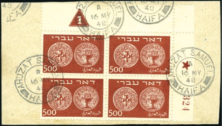 Stamp of Israel » Israel 1948 "Doar Ivri" Plate Blocks 500m Doar Ivri, plate block of 4 (group 155, n° 32