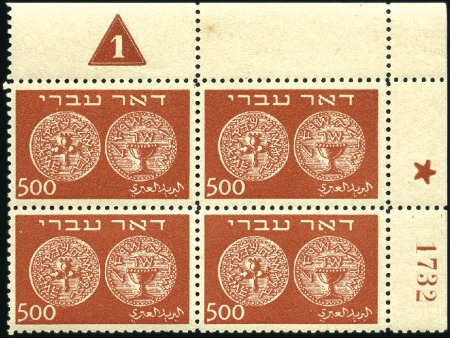 Stamp of Israel » Israel 1948 "Doar Ivri" Plate Blocks 500m Doar Ivri, plate block of 4 (n° 1732), nh, ti