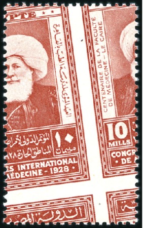 Stamp of Egypt » Commemoratives 1928 Medical Congress set of 2 with oblique perfor