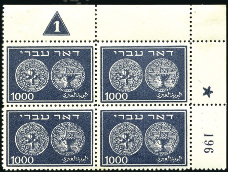 Stamp of Israel » Israel 1948 "Doar Ivri" Plate Blocks 250m-1000m Coins, plate blocks of 4 (groups 154, 1