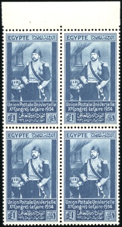 Stamp of Egypt » Commemoratives 1946 Arab League Congress set of 7 with oblique pe