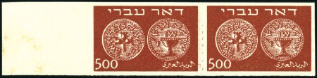 Stamp of Israel » Israel 1948 "Doar Ivri" Imperforate 500m Brown, sheet marginal imperf horiz. pair with