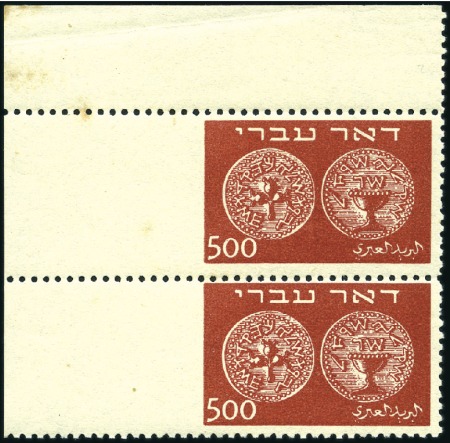 Stamp of Israel » Israel 1948 "Doar Ivri" Basic Issue (perf.11) 500m Brown, TL corner margin vert. pair imperf bet