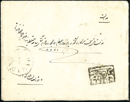 Stamp of Unknown 1880 MAJJANI (FREE): Cover bearing negative Majjan