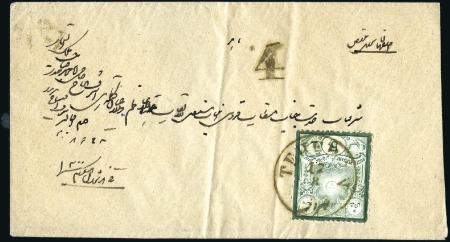 Stamp of Unknown 1882 Five Shahi Retouched Issue: Cover franked 5s