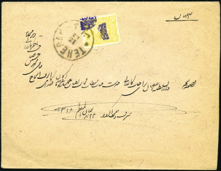 Stamp of Unknown 1900 Special Adjutant Provisional Issue: 5Ch yello