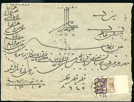 Stamp of Unknown 1897-1900 The Provisional Issue: 5Ch on 8Ch boxed