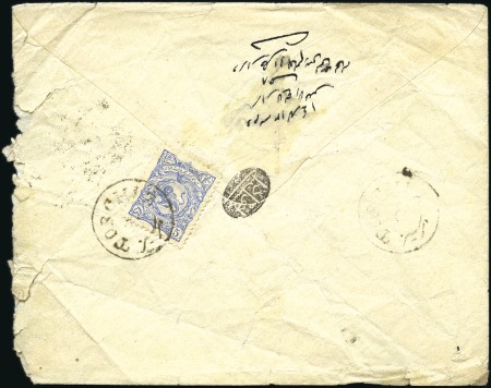 Stamp of Unknown 1894 Nasseri Ta'lai (Golden Nasseri) Issue: 5c ult
