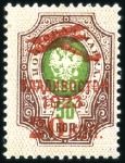 Stamp of Russia » Russia Siberia FAR EASTERN REPUBLIC: 1923 Vladivostock Famine Rel