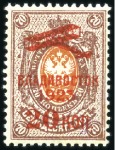 Stamp of Russia » Russia Siberia FAR EASTERN REPUBLIC: 1923 Vladivostock Famine Rel