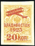 Stamp of Russia » Russia Siberia FAR EASTERN REPUBLIC: 1923 Vladivostock Famine Rel