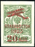 Stamp of Russia » Russia Siberia FAR EASTERN REPUBLIC: 1923 Vladivostock Famine Rel