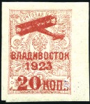 Stamp of Russia » Russia Siberia FAR EASTERN REPUBLIC: 1923 Vladivostock Famine Rel