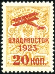 Stamp of Russia » Russia Siberia FAR EASTERN REPUBLIC: 1923 Vladivostock Famine Rel