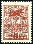 Stamp of Russia » Russia Siberia FAR EASTERN REPUBLIC: 1923 Vladivostock Famine Rel