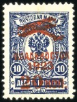 Stamp of Russia » Russia Siberia FAR EASTERN REPUBLIC: 1923 Vladivostock Famine Rel