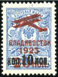 Stamp of Russia » Russia Siberia FAR EASTERN REPUBLIC: 1923 Vladivostock Famine Rel