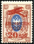 Stamp of Russia » Russia Siberia FAR EASTERN REPUBLIC: 1923 Vladivostock Famine Rel