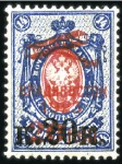 Stamp of Russia » Russia Siberia FAR EASTERN REPUBLIC: 1923 Vladivostock Famine Rel