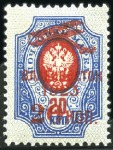 Stamp of Russia » Russia Siberia FAR EASTERN REPUBLIC: 1923 Vladivostock Famine Rel