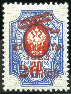 Stamp of Russia » Russia Siberia FAR EASTERN REPUBLIC: 1923 Vladivostock Famine Rel