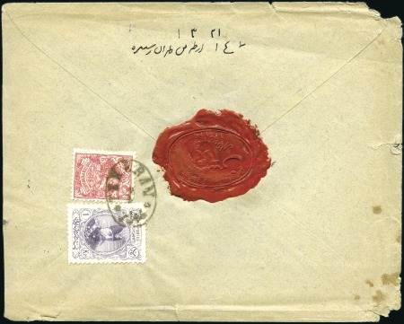 Stamp of Unknown 1902-1904 Mozaffar-eddin Shah Qajar Full Portrait
