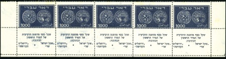 Stamp of Israel » Israel 1948 "Doar Ivri" Basic Issue (perf.11) 1000m Very Dark Blue (colour of the 1st printing),
