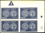 Stamp of Israel » Israel 1948 "Doar Ivri" Complete Sets 1948 Doar Ivri set of 9 IMPERF in TR plate blocks 