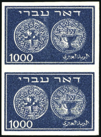 Stamp of Israel » Israel 1948 "Doar Ivri" Imperforate 1948 Doar Ivri set in vertical imperf pairs, mint