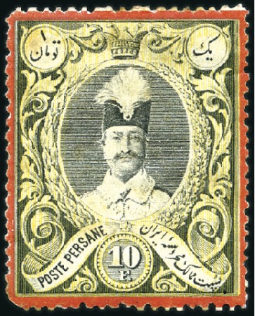 Stamp of Unknown 1882 Recess Printed Portrait of Nasser-eddin Shah 