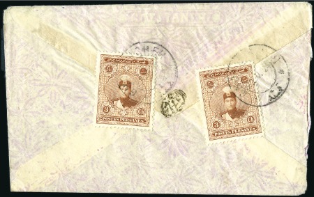 Stamp of Unknown 1924 Ahmad Shah Qajar Large Portrait Issue: Envelo
