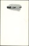 Stamp of Persia 1900-1920 approx., ROYALTIES & OFFICIALS: Selectio
