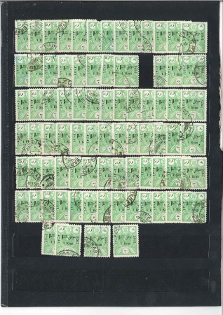 Stamp of Unknown 1924-1925 The Provisional Issues: Zinc Plate High