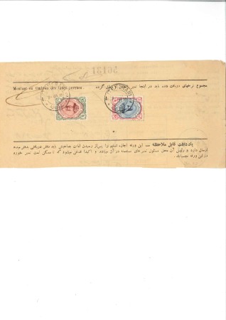 Stamp of Unknown 1911-1921 The First Portrait Issue of Ahmad Shah: