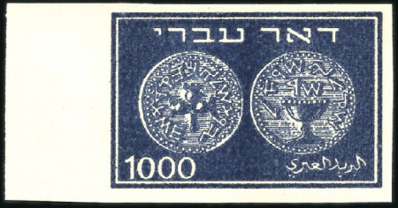 Stamp of Israel » Israel 1948 "Doar Ivri" Imperforate 1948 Doar Ivri set imperf, all but 15m with left s