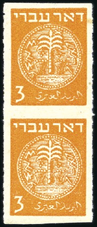 Stamp of Israel » Israel 1948 "Doar Ivri" Rouletted 3m vertical pair, rouletted vertically by imperf h