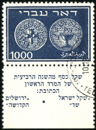 Stamp of Israel » Israel 1948 "Doar Ivri" Basic Issue (perf.11) 1000m Dark Blue, lightly cancelled tab single with