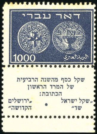 Stamp of Israel » Israel 1948 "Doar Ivri" Perforated 10 1000m Dark Blue, full tab perf 10, nh, minor tonin