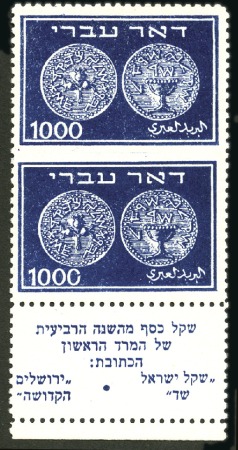 Stamp of Israel » Israel 1948 "Doar Ivri" Basic Issue (perf.11) 1000m Dark Blue, perf 11, vert. pair with tab at f