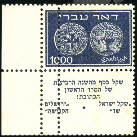 Stamp of Israel » Israel 1948 "Doar Ivri" Perforated 10 1000m Dark Blue corner margin tab, perf 10 as used