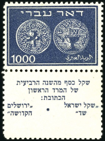 Stamp of Israel » Israel 1948 "Doar Ivri" Perforated 10 1000m Dark Blue tab single, perf 10 as used for th