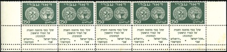 Stamp of Israel » Israel 1948 "Doar Ivri" Basic Issue (perf.11) 250m Dark Green, perf 11 on thicker white paper, t