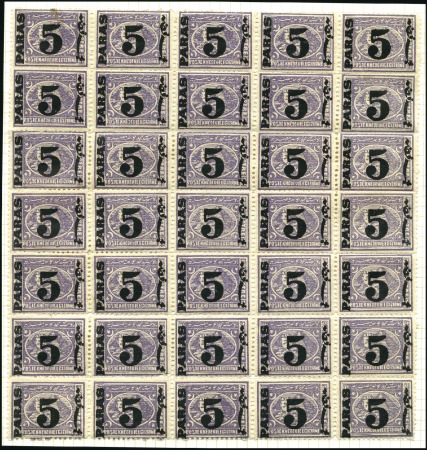 Stamp of Egypt » 1879 Surcharges 1879 5pa on 2 1/2pi perf.12 1/2 mint block of 35,