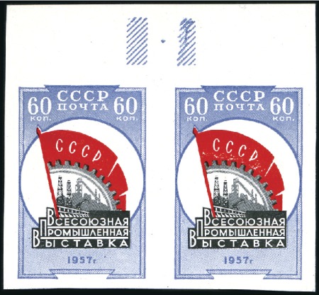 Stamp of Russia » Soviet Union 1958 All-Union Industry Exhibition 60k in horiz. t