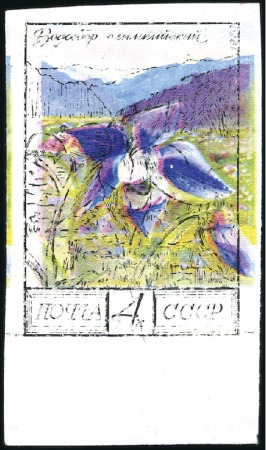 Stamp of Russia » Soviet Union 1976 Caucasus Flowers 4k IMPERFORATE bottom margin